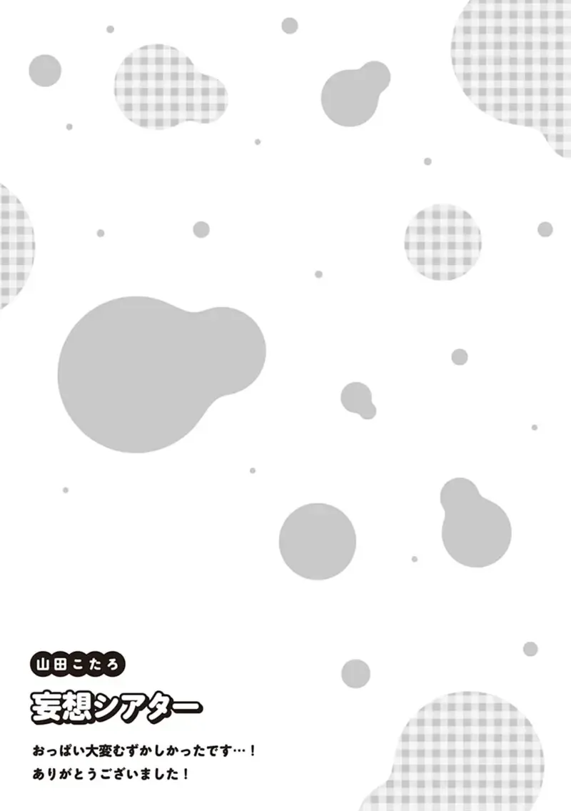 tawawa na oppai ni iroiro si tai！ ansorozi- komikku Fhentai - Page 145