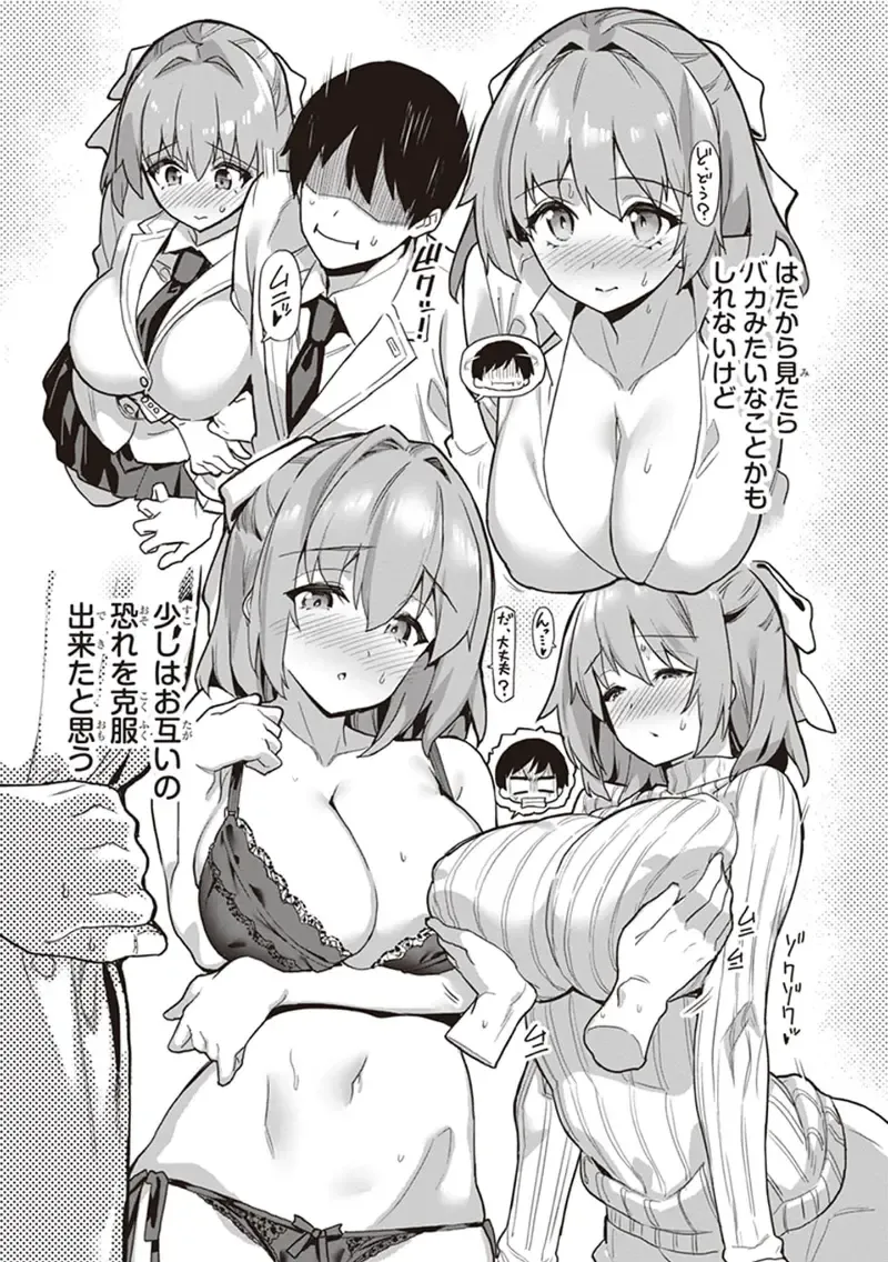 tawawa na oppai ni iroiro si tai！ ansorozi- komikku Fhentai - Page 15