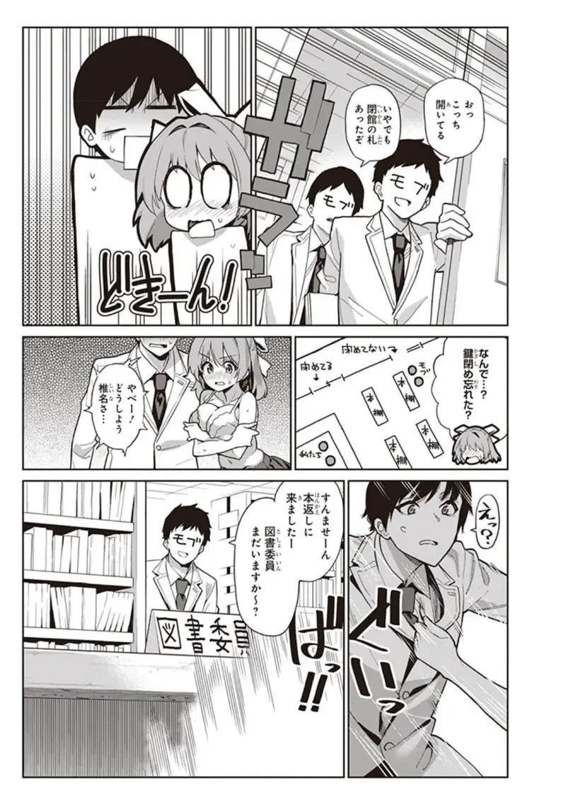 tawawa na oppai ni iroiro si tai！ ansorozi- komikku Fhentai - Page 19