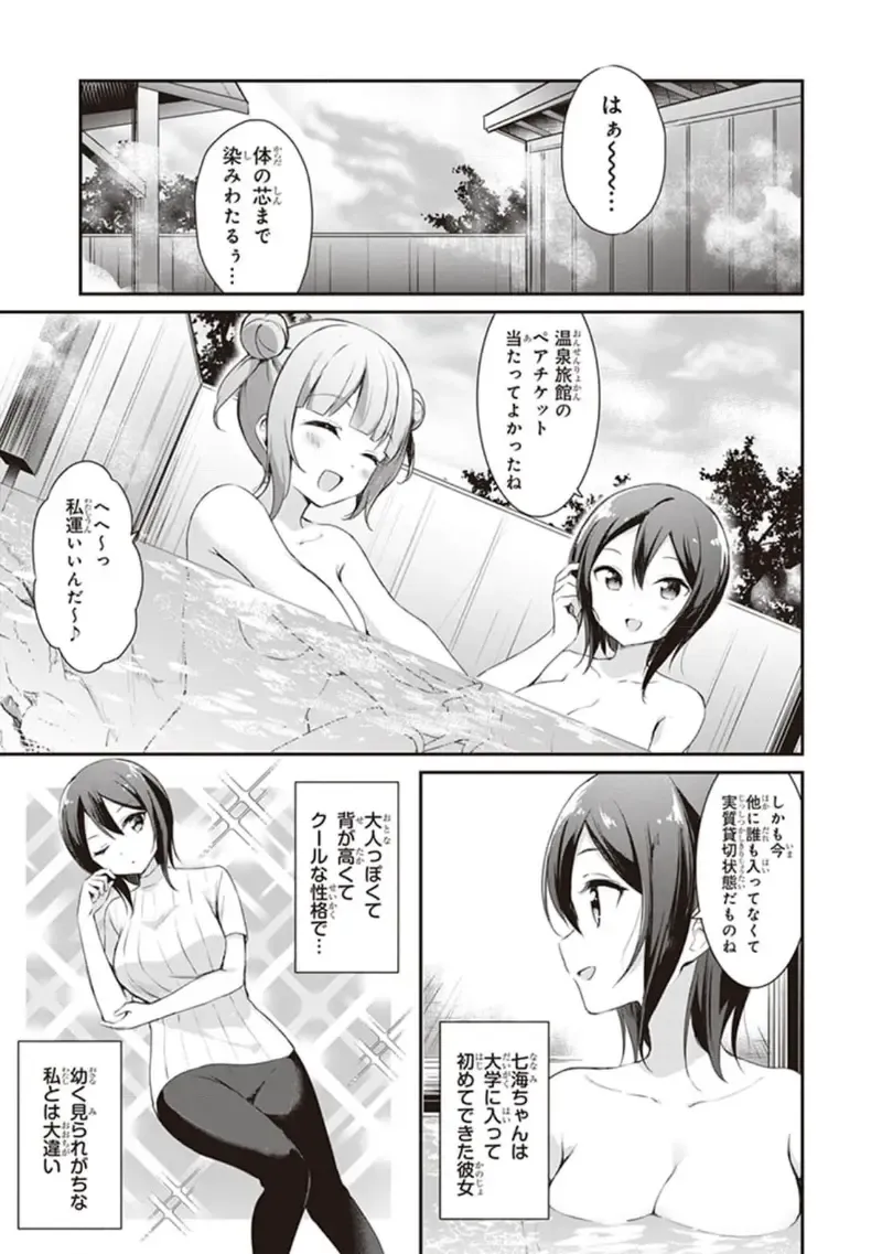 tawawa na oppai ni iroiro si tai！ ansorozi- komikku Fhentai - Page 29