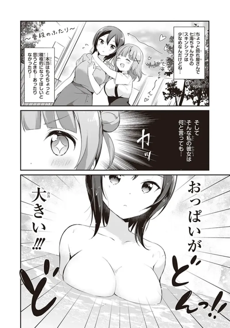 tawawa na oppai ni iroiro si tai！ ansorozi- komikku Fhentai - Page 30
