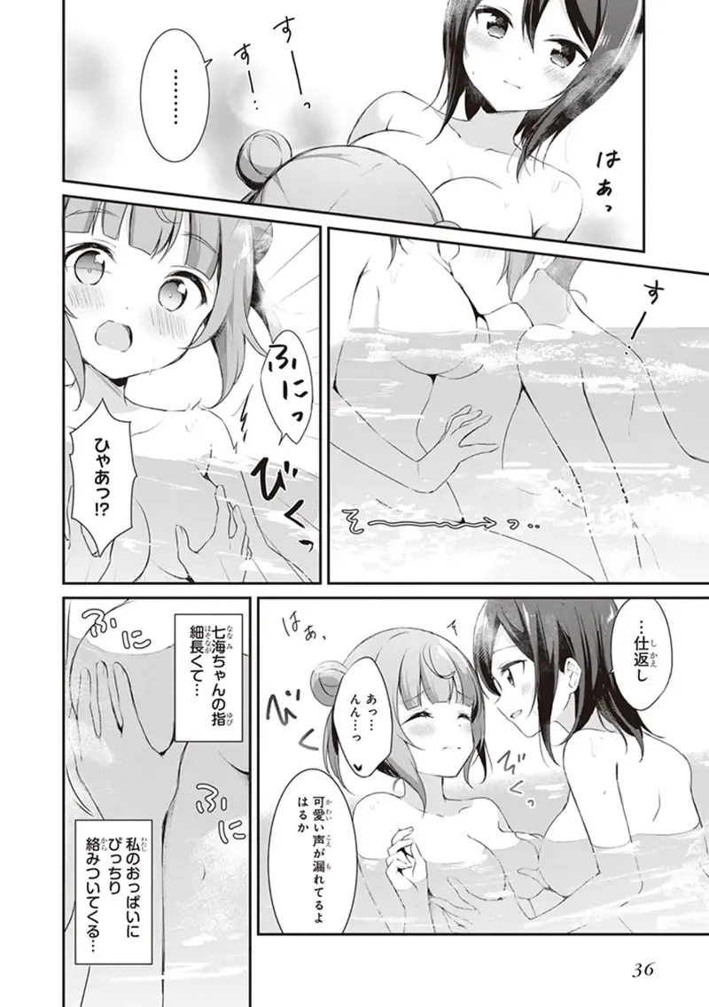 tawawa na oppai ni iroiro si tai！ ansorozi- komikku Fhentai - Page 38