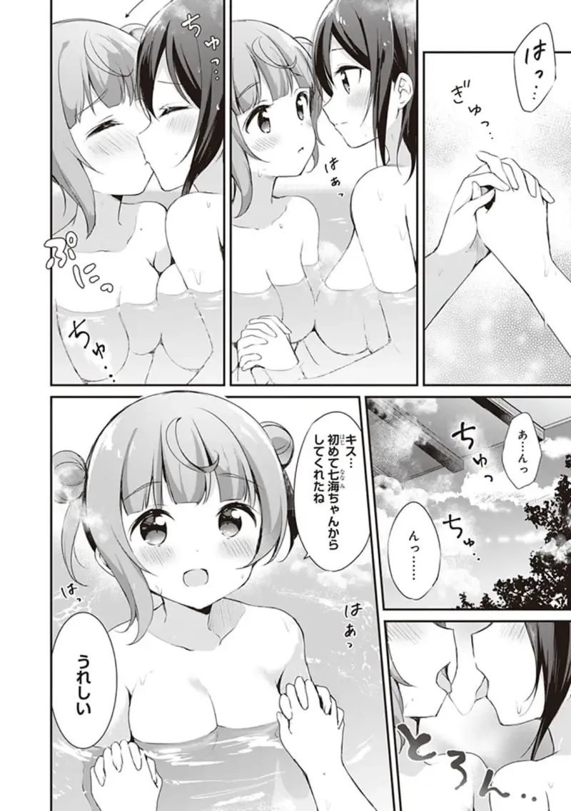 tawawa na oppai ni iroiro si tai！ ansorozi- komikku Fhentai - Page 40