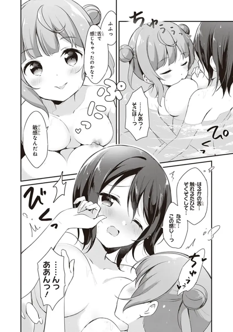 tawawa na oppai ni iroiro si tai！ ansorozi- komikku Fhentai - Page 42