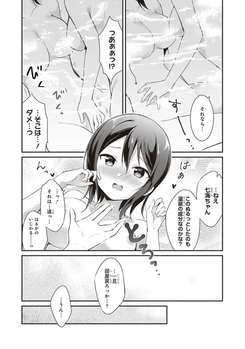 tawawa na oppai ni iroiro si tai！ ansorozi- komikku Fhentai - Page 44