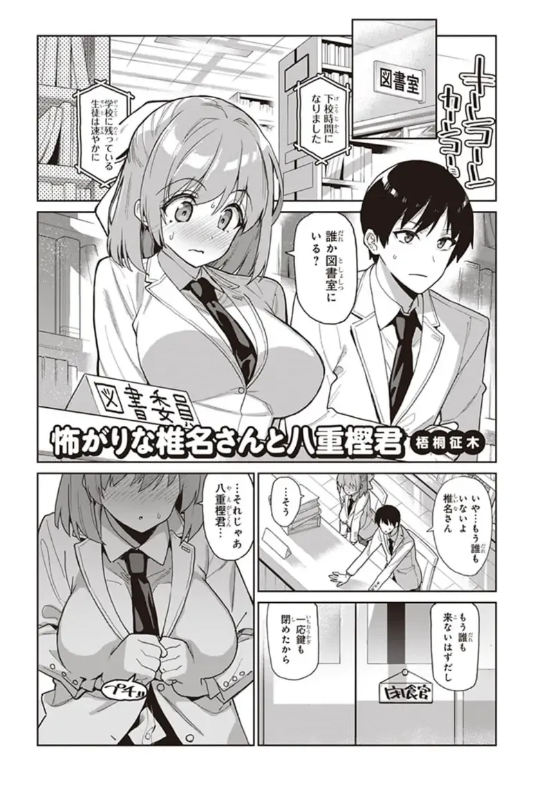 tawawa na oppai ni iroiro si tai！ ansorozi- komikku Fhentai - Page 5