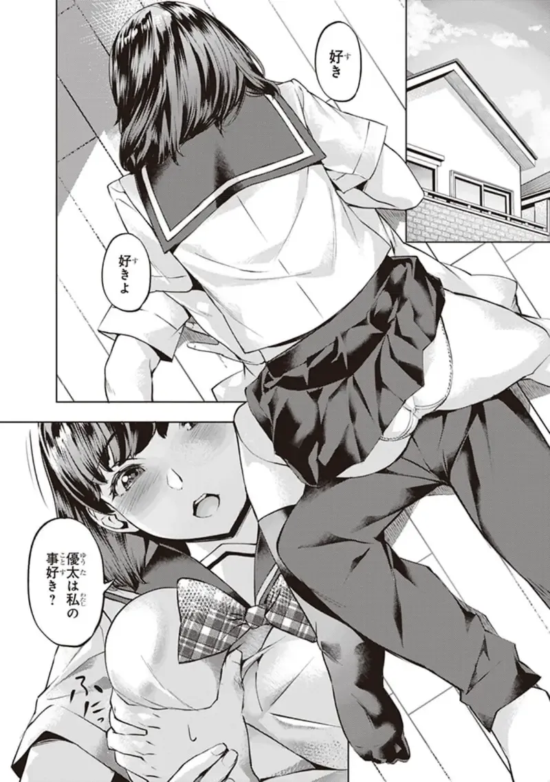 tawawa na oppai ni iroiro si tai！ ansorozi- komikku Fhentai - Page 50
