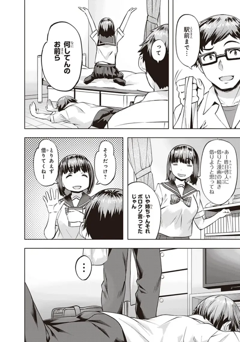 tawawa na oppai ni iroiro si tai！ ansorozi- komikku Fhentai - Page 52