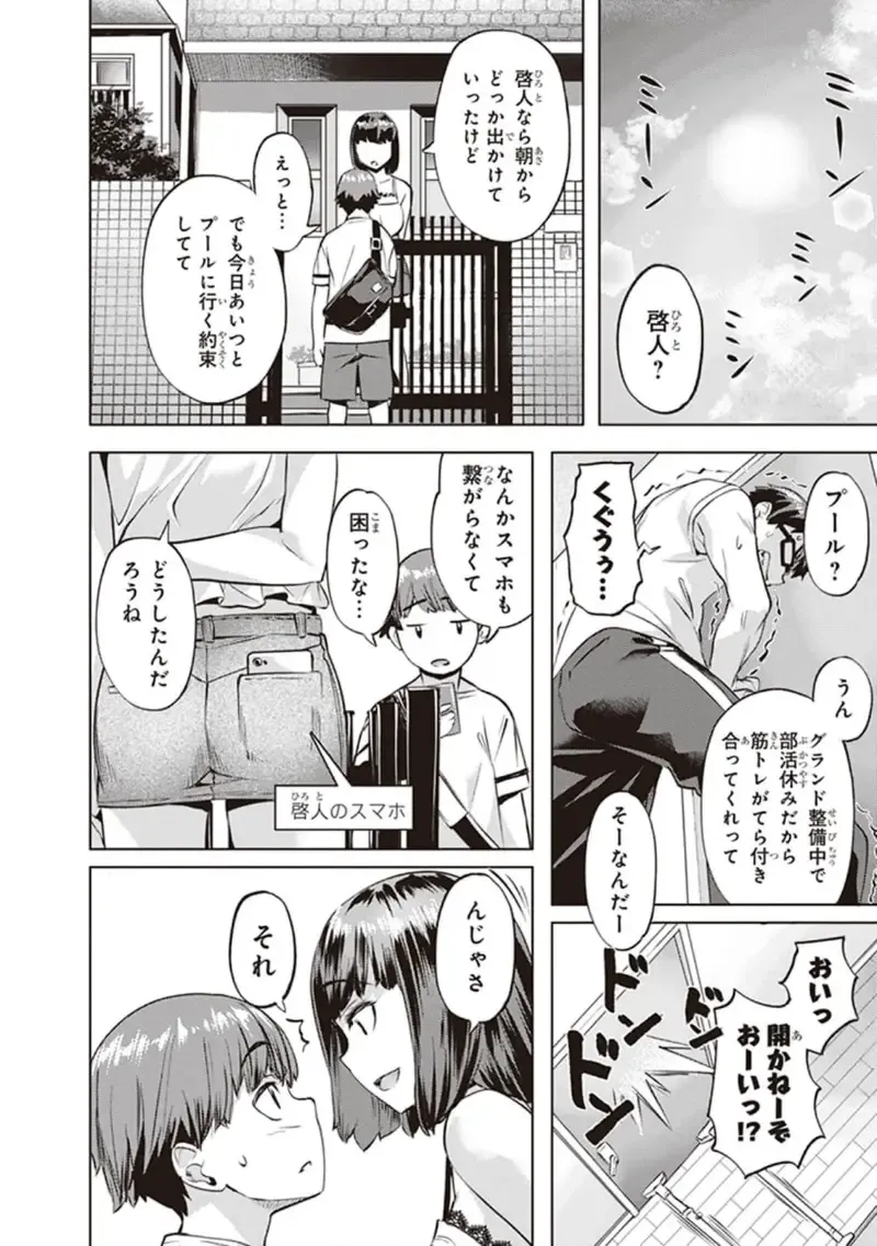 tawawa na oppai ni iroiro si tai！ ansorozi- komikku Fhentai - Page 56