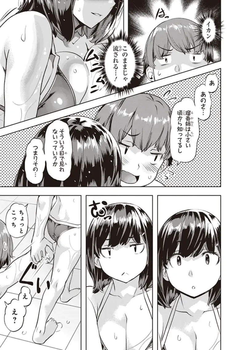 tawawa na oppai ni iroiro si tai！ ansorozi- komikku Fhentai - Page 61