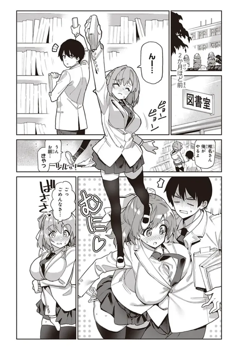 tawawa na oppai ni iroiro si tai！ ansorozi- komikku Fhentai - Page 7