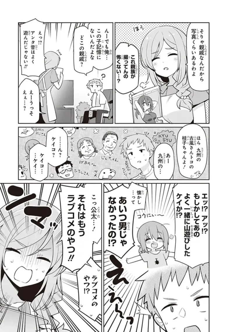 tawawa na oppai ni iroiro si tai！ ansorozi- komikku Fhentai - Page 73