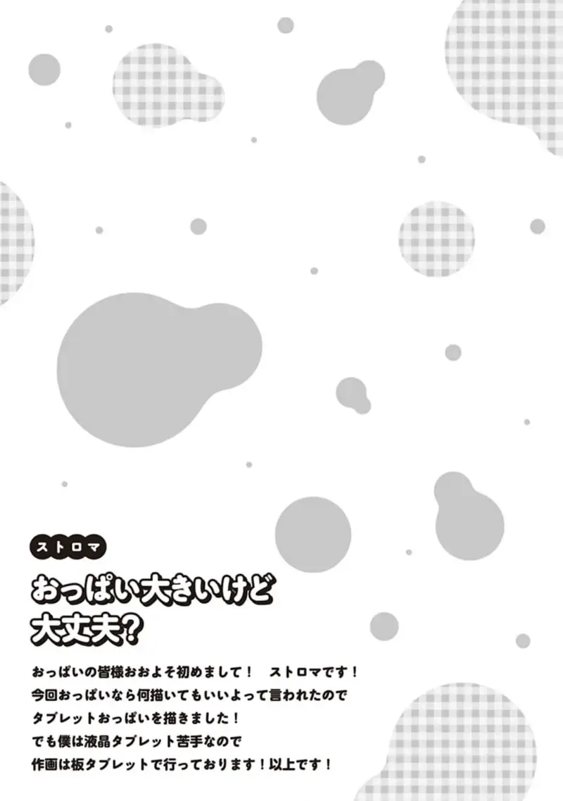 tawawa na oppai ni iroiro si tai！ ansorozi- komikku Fhentai - Page 77