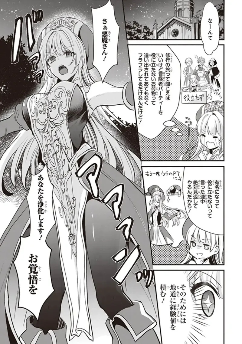 tawawa na oppai ni iroiro si tai！ ansorozi- komikku Fhentai - Page 80