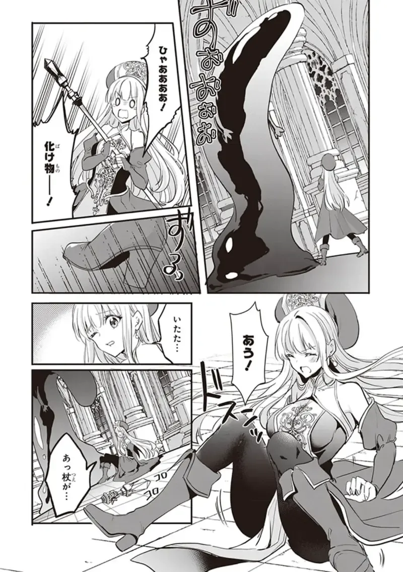 tawawa na oppai ni iroiro si tai！ ansorozi- komikku Fhentai - Page 81