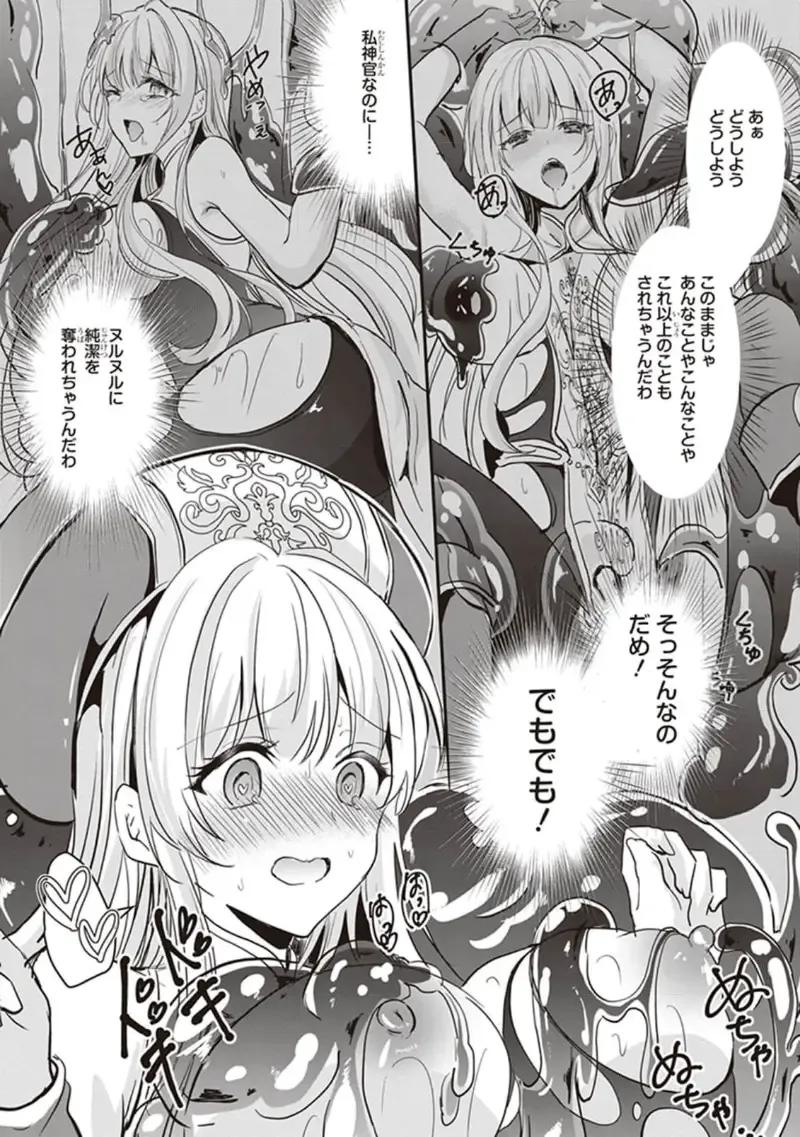 tawawa na oppai ni iroiro si tai！ ansorozi- komikku Fhentai - Page 84