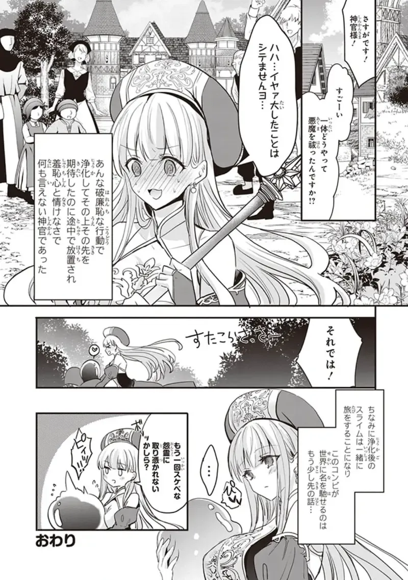 tawawa na oppai ni iroiro si tai！ ansorozi- komikku Fhentai - Page 88