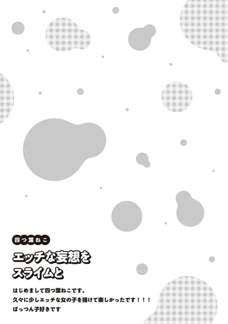 tawawa na oppai ni iroiro si tai！ ansorozi- komikku Fhentai - Page 89