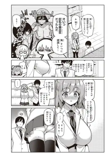 tawawa na oppai ni iroiro si tai！ ansorozi- komikku Fhentai - Page 10