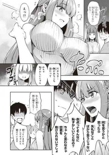 tawawa na oppai ni iroiro si tai！ ansorozi- komikku Fhentai - Page 100