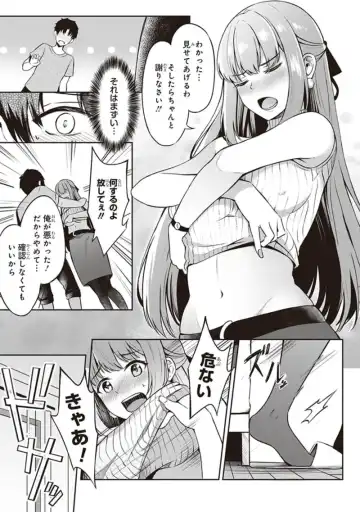 tawawa na oppai ni iroiro si tai！ ansorozi- komikku Fhentai - Page 101