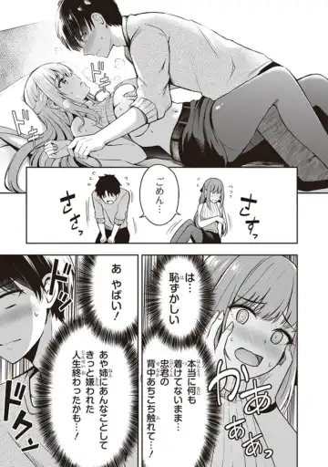 tawawa na oppai ni iroiro si tai！ ansorozi- komikku Fhentai - Page 103