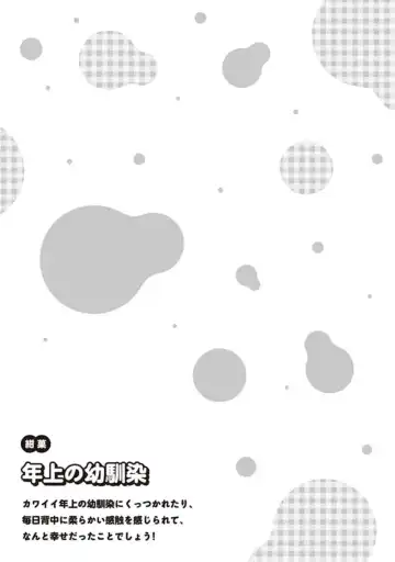 tawawa na oppai ni iroiro si tai！ ansorozi- komikku Fhentai - Page 105