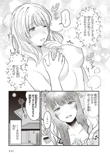 tawawa na oppai ni iroiro si tai！ ansorozi- komikku Fhentai - Page 113