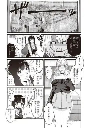 tawawa na oppai ni iroiro si tai！ ansorozi- komikku Fhentai - Page 117