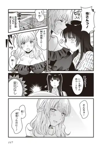 tawawa na oppai ni iroiro si tai！ ansorozi- komikku Fhentai - Page 119