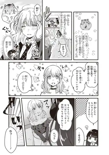 tawawa na oppai ni iroiro si tai！ ansorozi- komikku Fhentai - Page 123