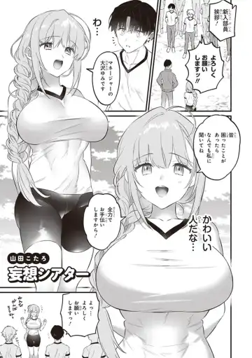tawawa na oppai ni iroiro si tai！ ansorozi- komikku Fhentai - Page 129