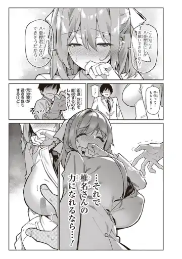 tawawa na oppai ni iroiro si tai！ ansorozi- komikku Fhentai - Page 13