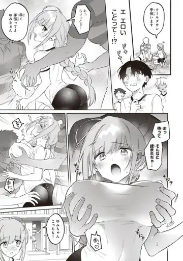 tawawa na oppai ni iroiro si tai！ ansorozi- komikku Fhentai - Page 137