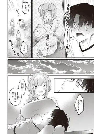 tawawa na oppai ni iroiro si tai！ ansorozi- komikku Fhentai - Page 142