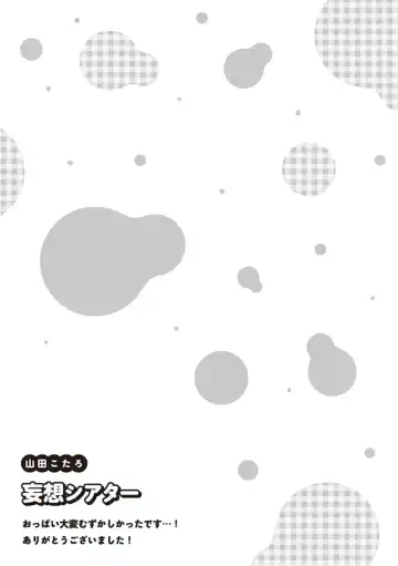 tawawa na oppai ni iroiro si tai！ ansorozi- komikku Fhentai - Page 145