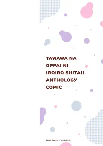 tawawa na oppai ni iroiro si tai！ ansorozi- komikku Fhentai - Page 2