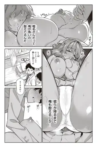 tawawa na oppai ni iroiro si tai！ ansorozi- komikku Fhentai - Page 21