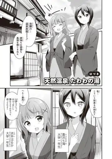 tawawa na oppai ni iroiro si tai！ ansorozi- komikku Fhentai - Page 27