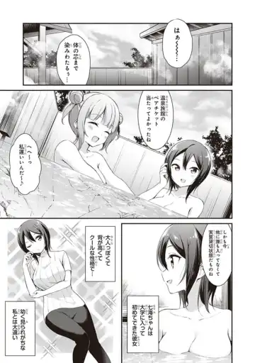 tawawa na oppai ni iroiro si tai！ ansorozi- komikku Fhentai - Page 29