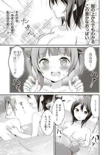 tawawa na oppai ni iroiro si tai！ ansorozi- komikku Fhentai - Page 31