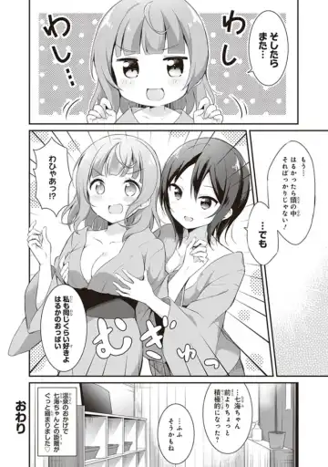 tawawa na oppai ni iroiro si tai！ ansorozi- komikku Fhentai - Page 46