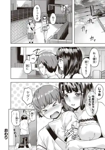 tawawa na oppai ni iroiro si tai！ ansorozi- komikku Fhentai - Page 68