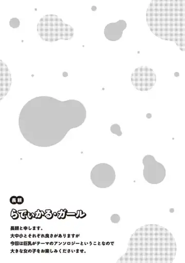 tawawa na oppai ni iroiro si tai！ ansorozi- komikku Fhentai - Page 69