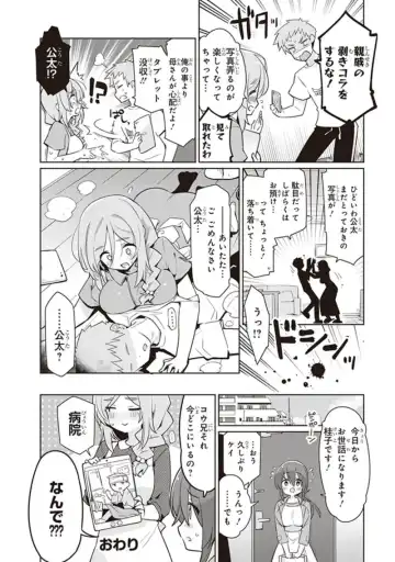 tawawa na oppai ni iroiro si tai！ ansorozi- komikku Fhentai - Page 76