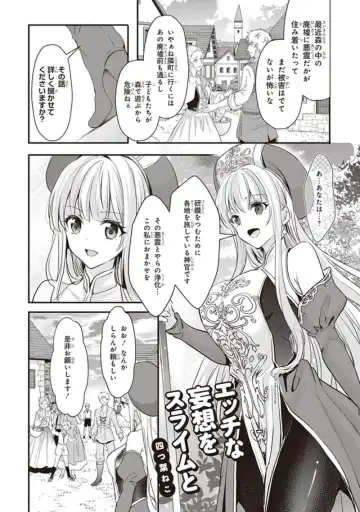 tawawa na oppai ni iroiro si tai！ ansorozi- komikku Fhentai - Page 79