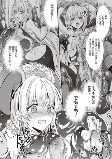 tawawa na oppai ni iroiro si tai！ ansorozi- komikku Fhentai - Page 84