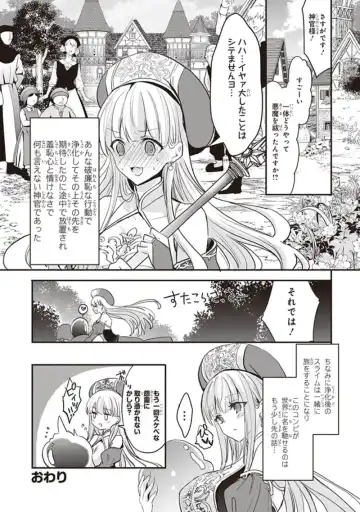 tawawa na oppai ni iroiro si tai！ ansorozi- komikku Fhentai - Page 88