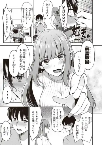 tawawa na oppai ni iroiro si tai！ ansorozi- komikku Fhentai - Page 99