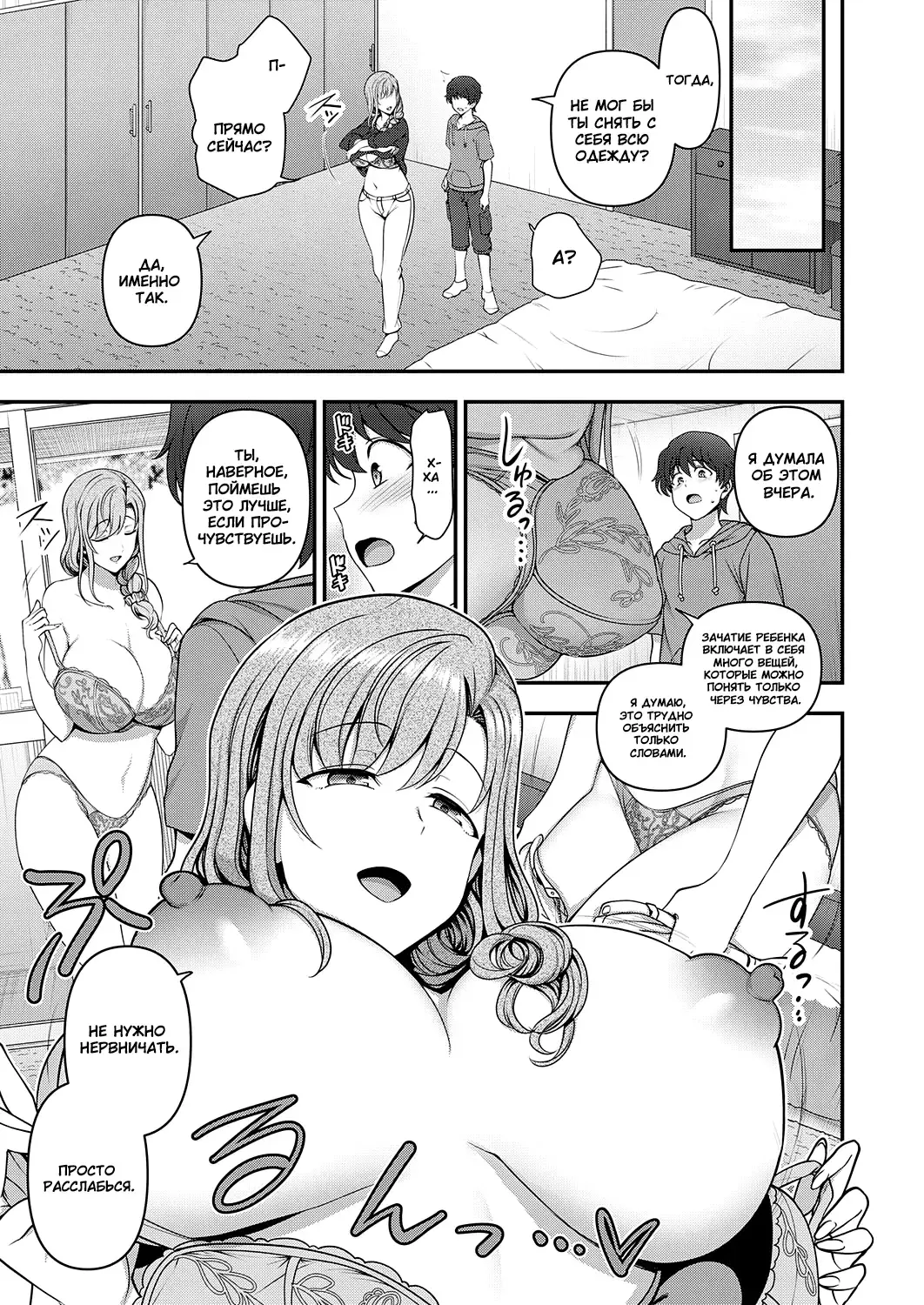[Aiue Oka] FamiCon - Family Control Ch. 1 | Семейный контроль Гп.1 Fhentai.net - Page 41